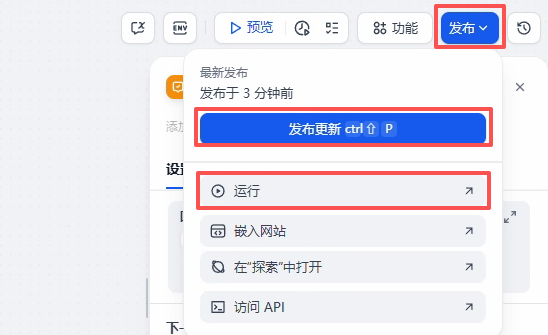 测试chatflow