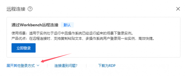 展开其他登录方式 展开其他登录方式