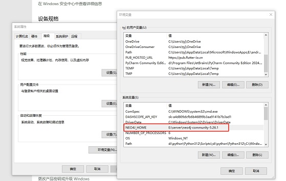 设置环境变量